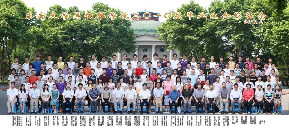 PINNACLE2010届毕业合影