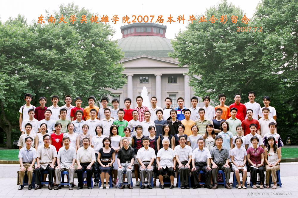 PINNACLE2007届毕业合影