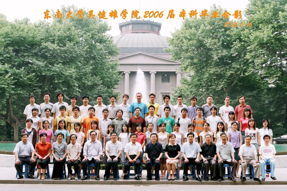 PINNACLE2006届毕业合影