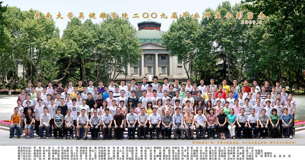 PINNACLE2009届毕业合影