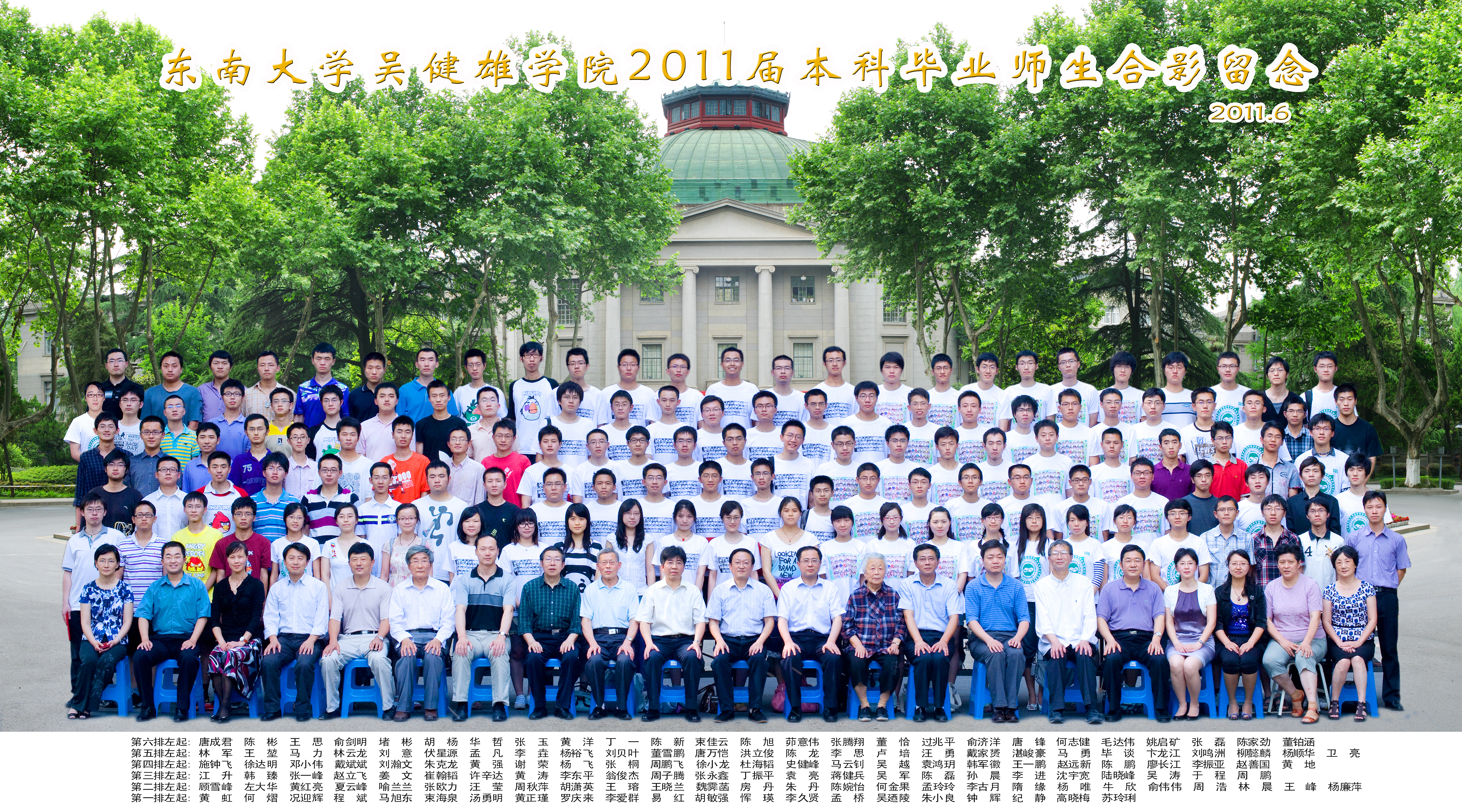 PINNACLE2011届毕业合影