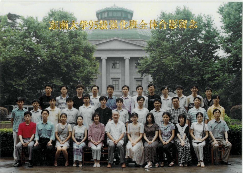 强化班1995级校友毕业合影
