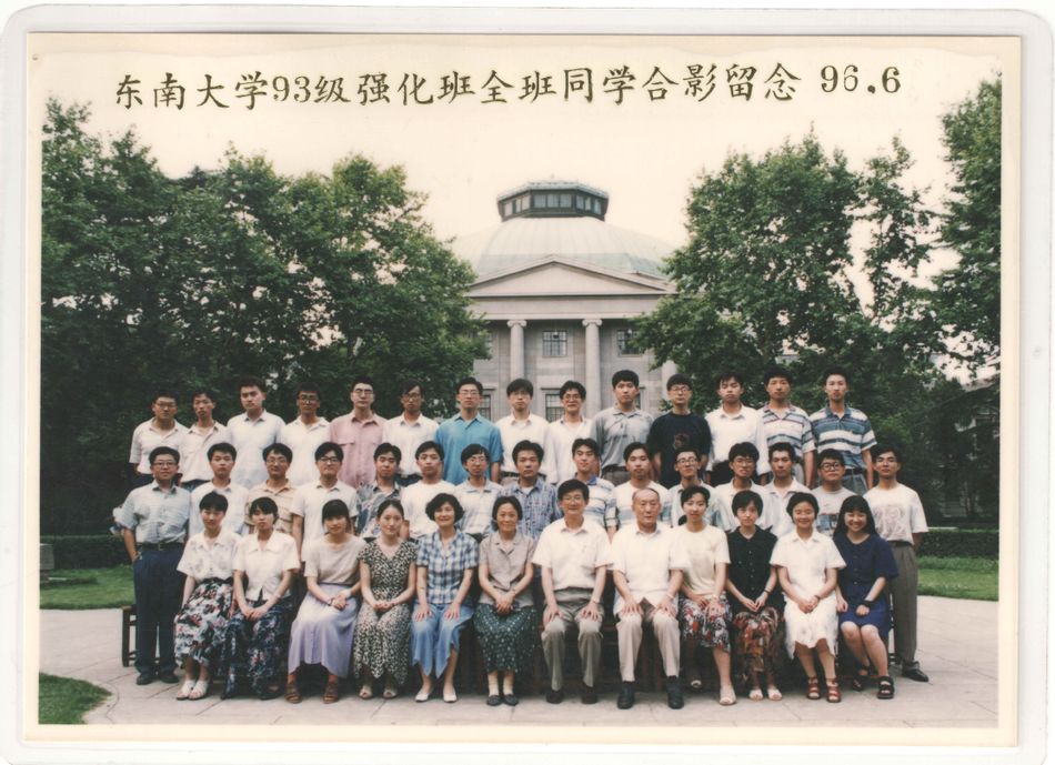 强化班1993级校友毕业合影